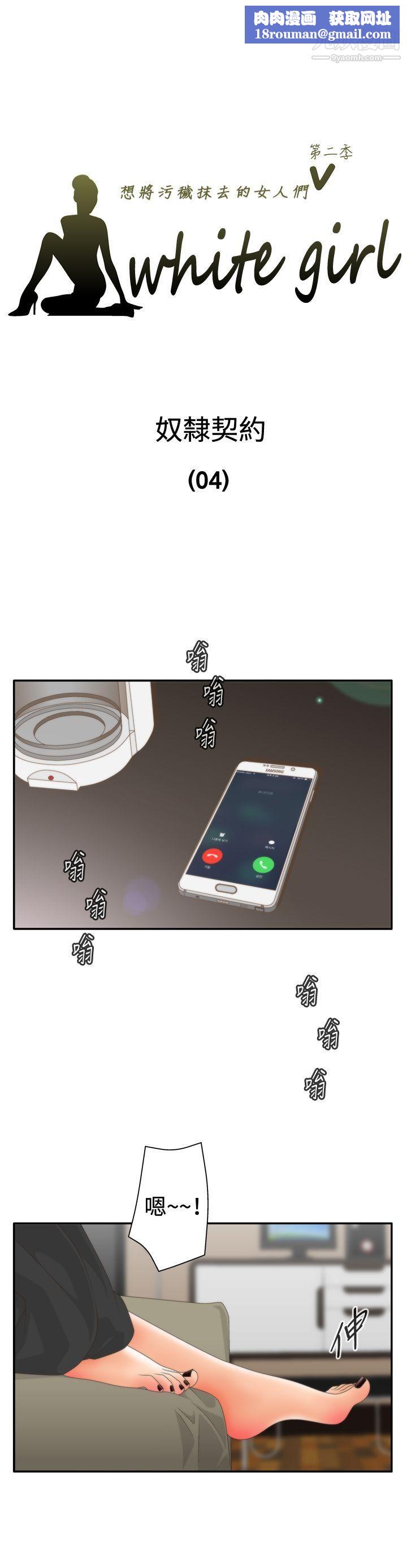 WhiteGirl第2季-第9话