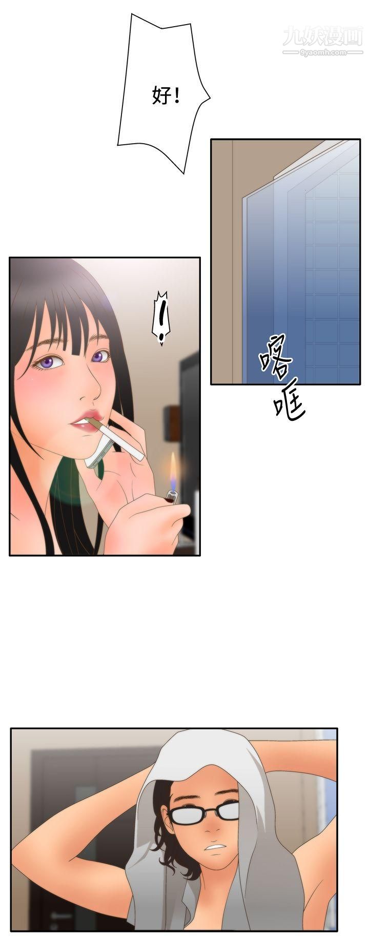 WhiteGirl第2季-第9話