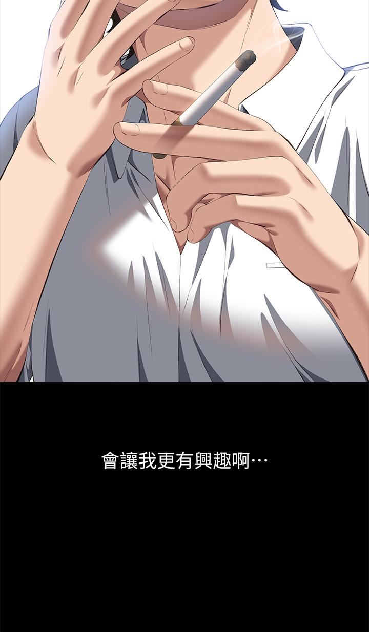 万能履历表第71话-第2季-可爱的新助手