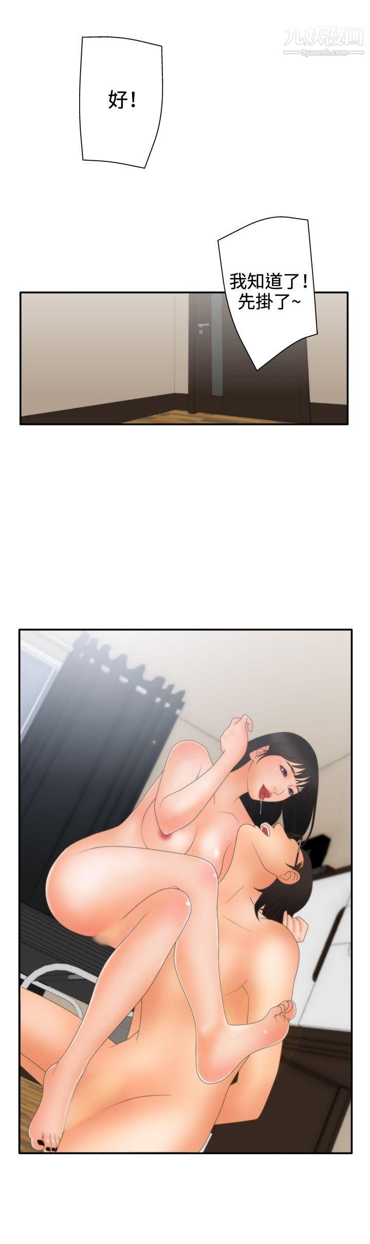 WhiteGirl第2季-第9话