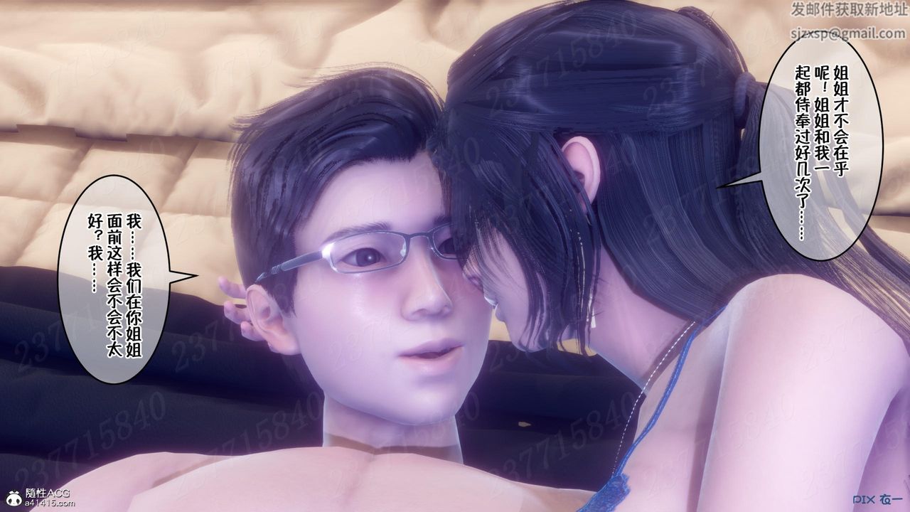 [3D]侍奉女神第12話