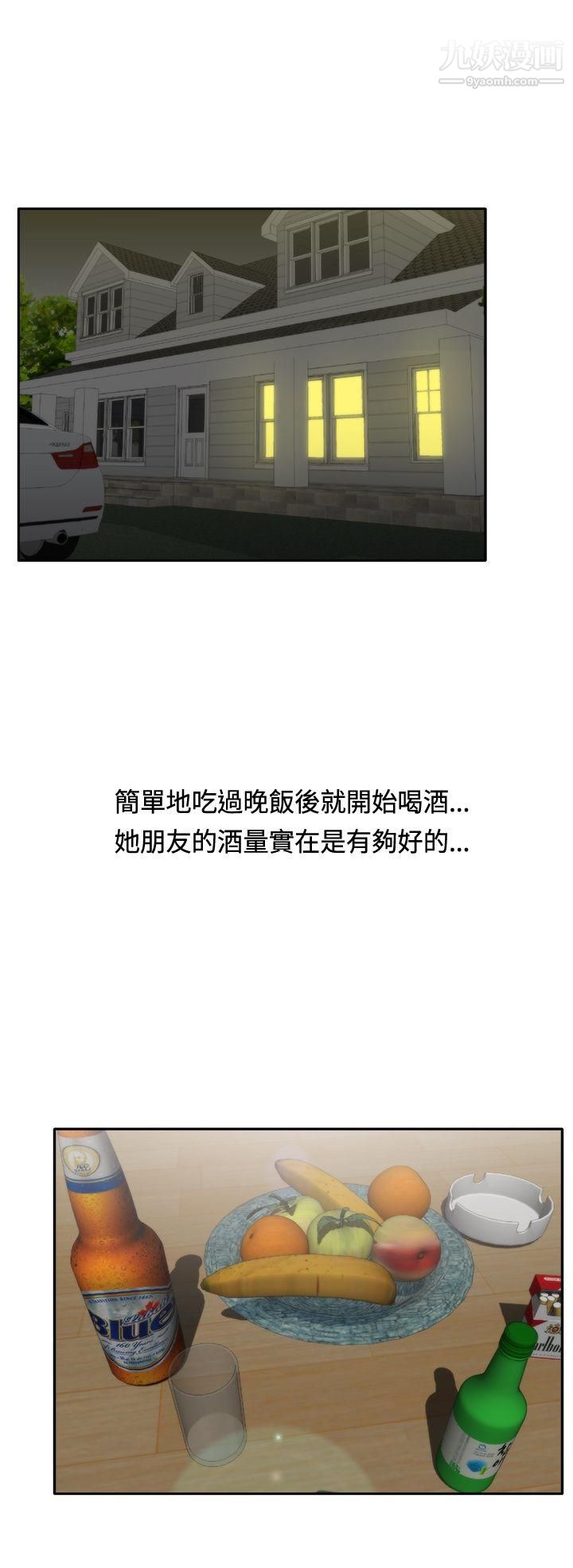 WhiteGirl第2季-第9话