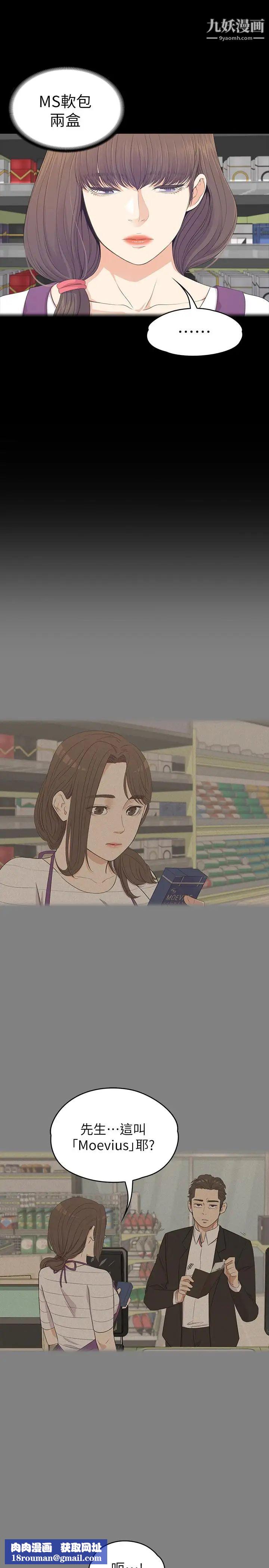 江南罗曼史第82话-唯一能满足洪会长的男人