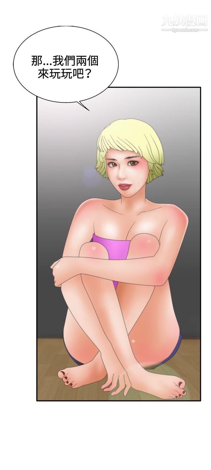 WhiteGirl第2季-第9话