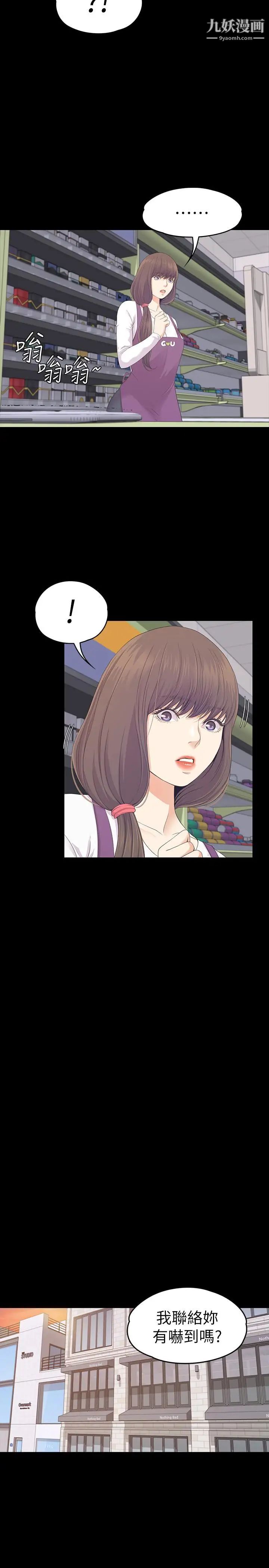 江南罗曼史第82话-唯一能满足洪会长的男人