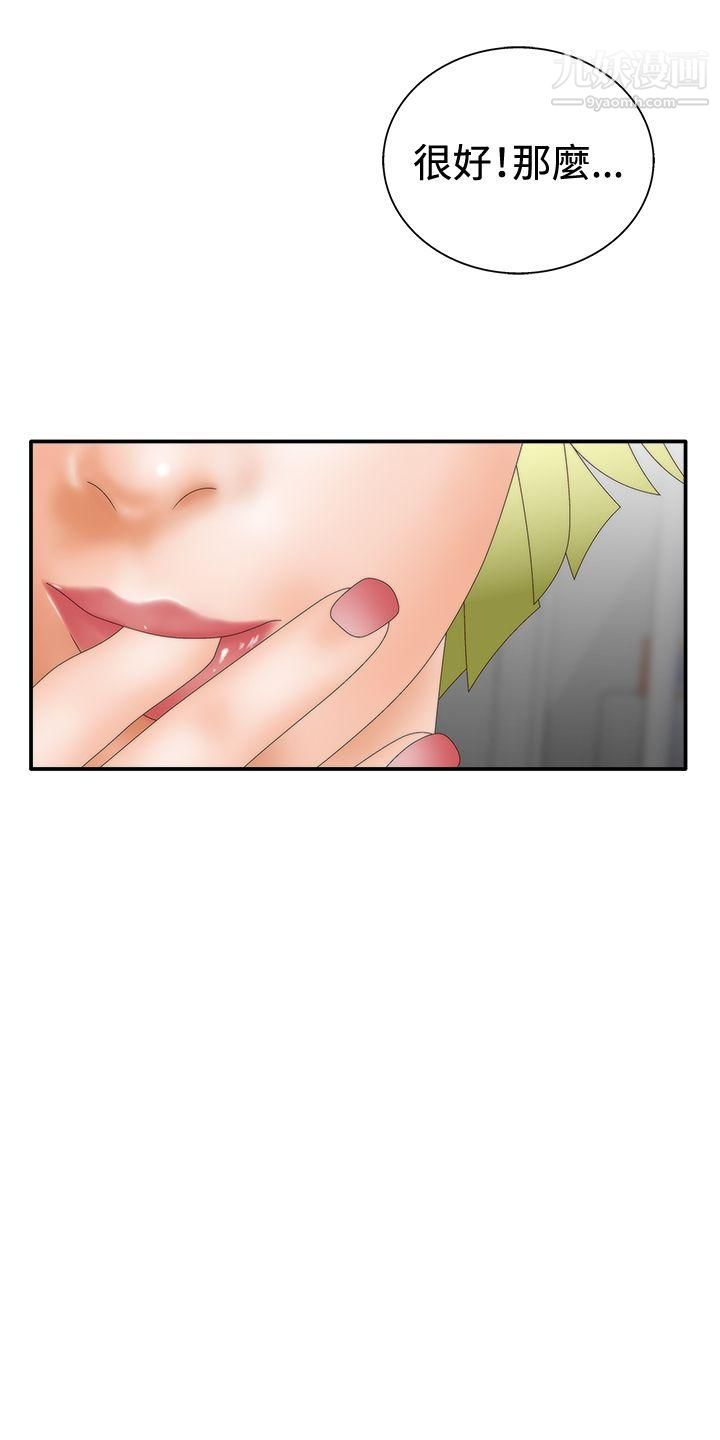 WhiteGirl第2季-第10话