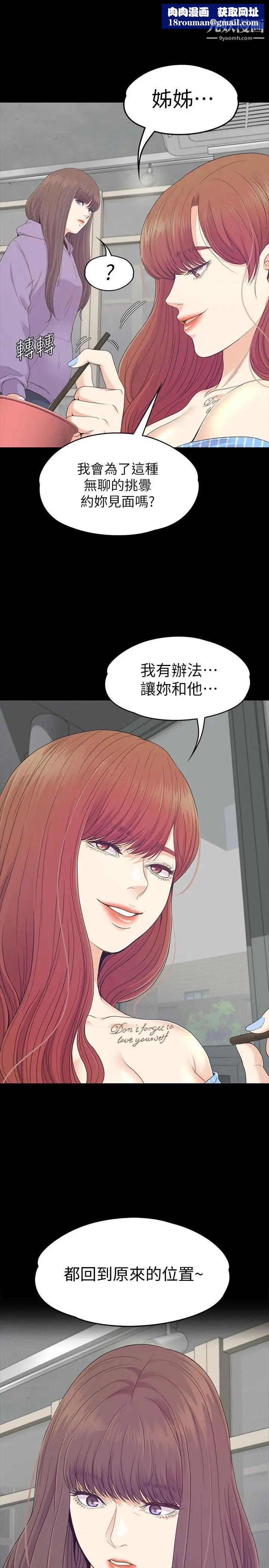 江南罗曼史第83话-突如其来的离别