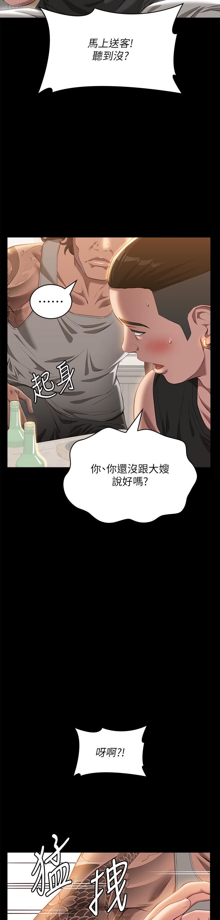 萬能履歷表第72話-跟兄弟共享女友