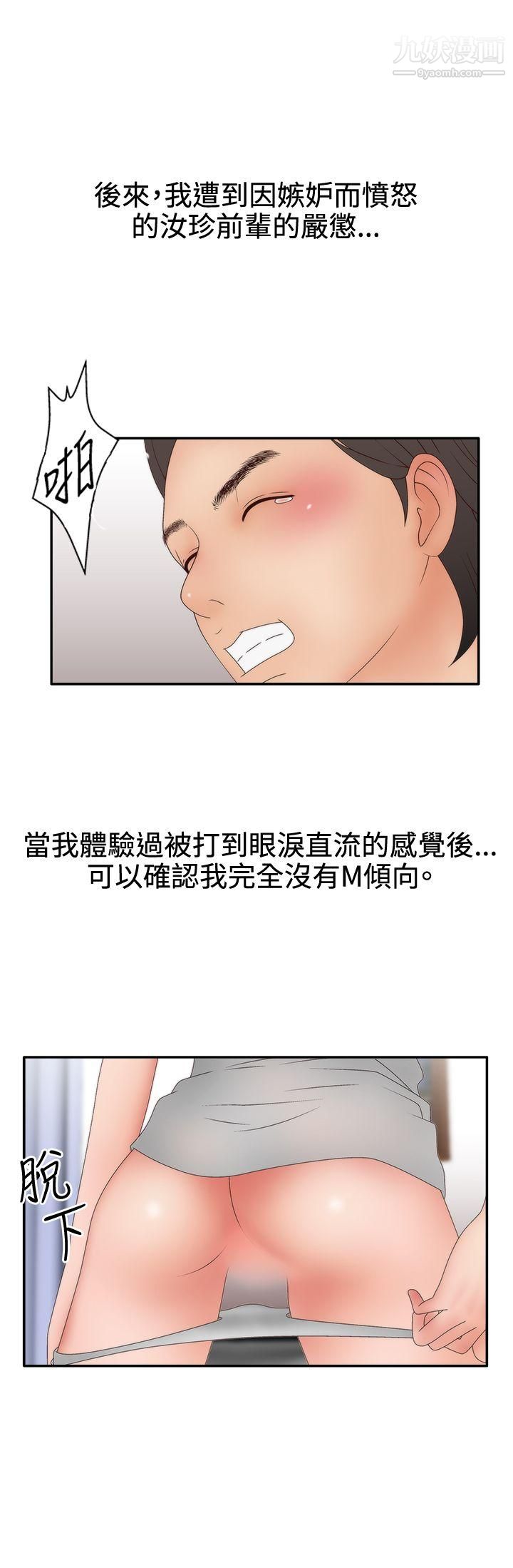 WhiteGirl第2季-第10話