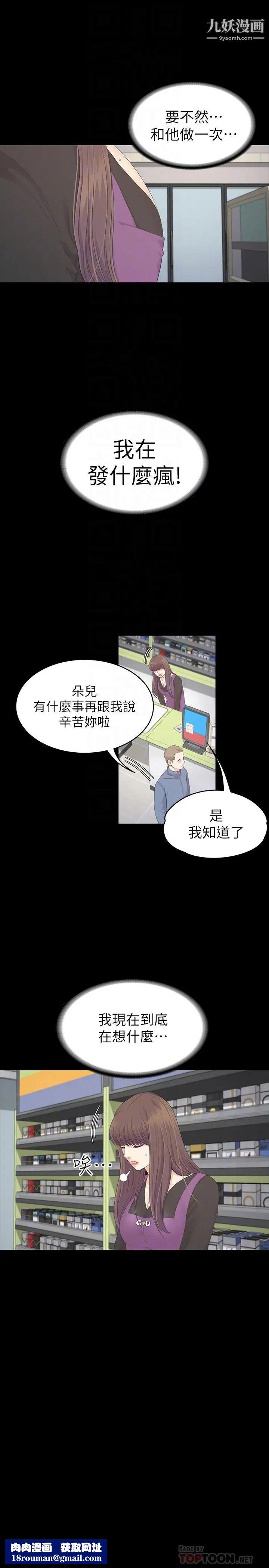 江南罗曼史第83话-突如其来的离别