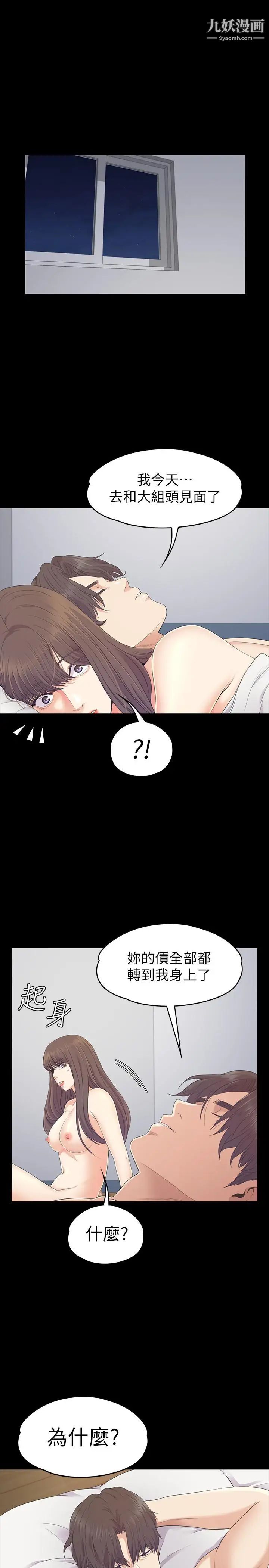 江南罗曼史第83话-突如其来的离别