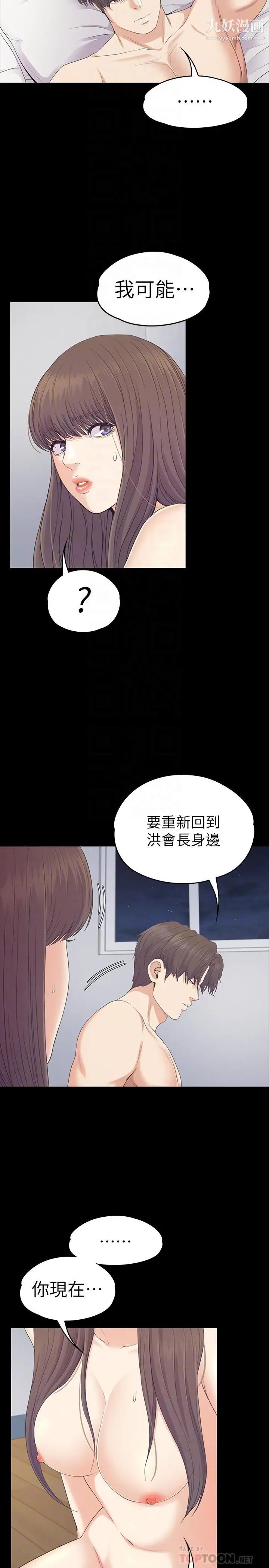 江南罗曼史第83话-突如其来的离别