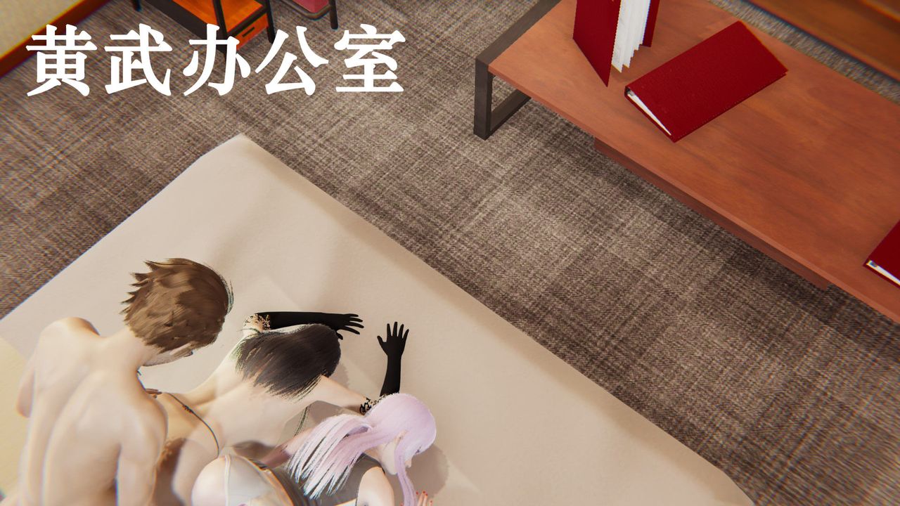 [3D]为所欲为31-魔都大战篇一