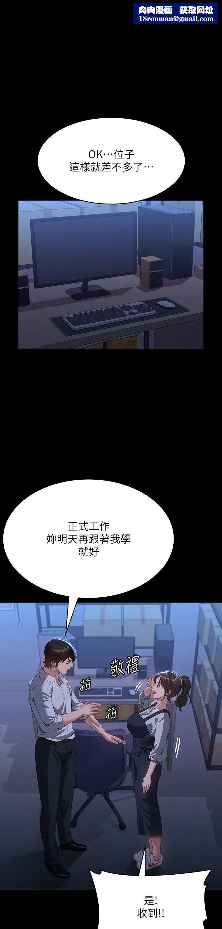 万能履历表第73话-拜託你干我女友!