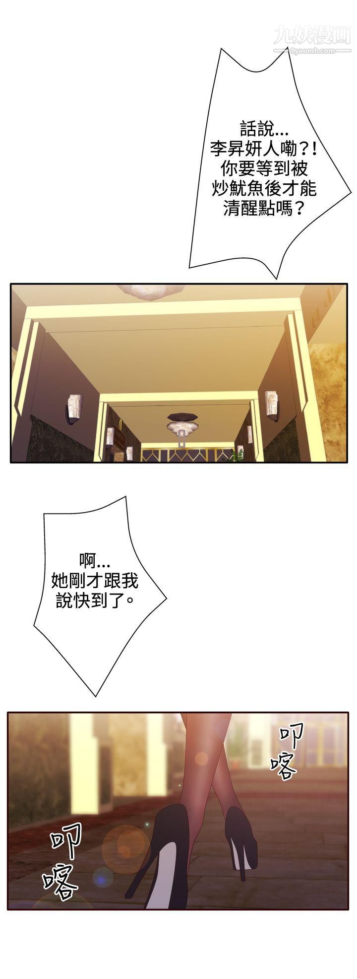 WhiteGirl第2季-第11话