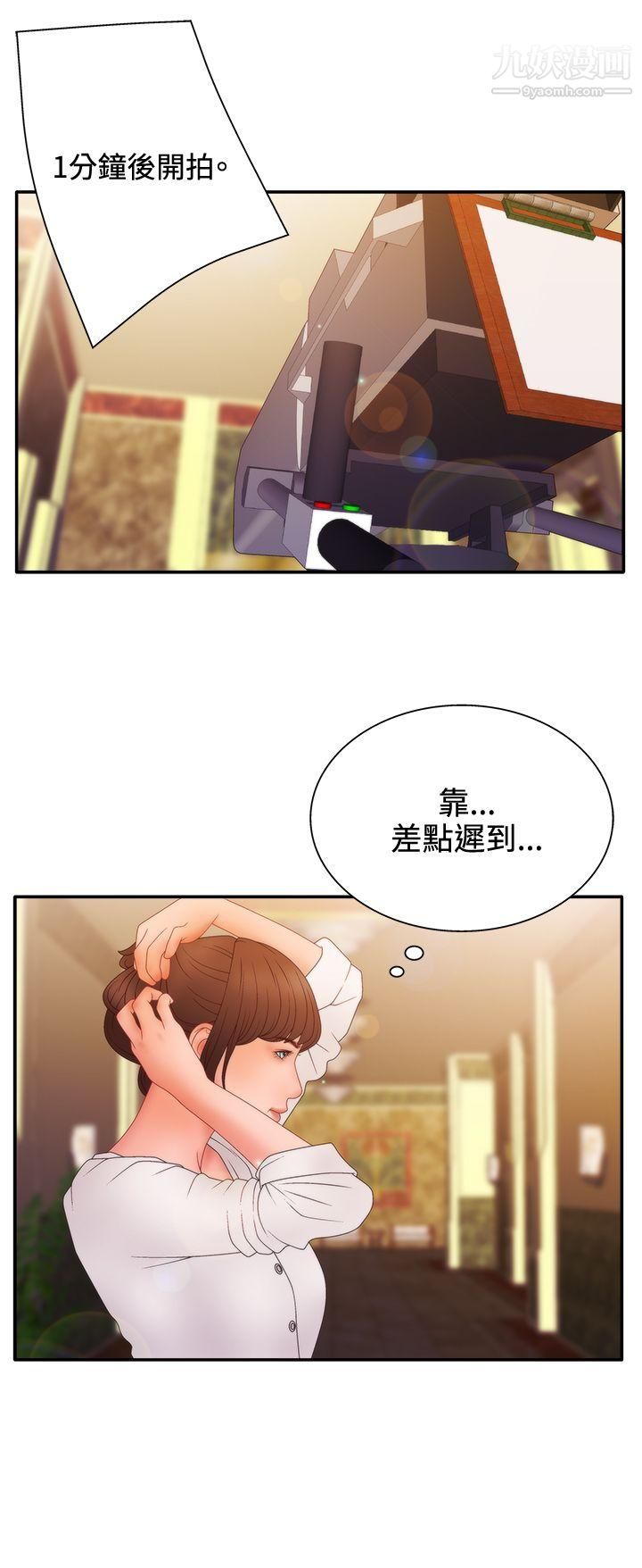 WhiteGirl第2季-第11話