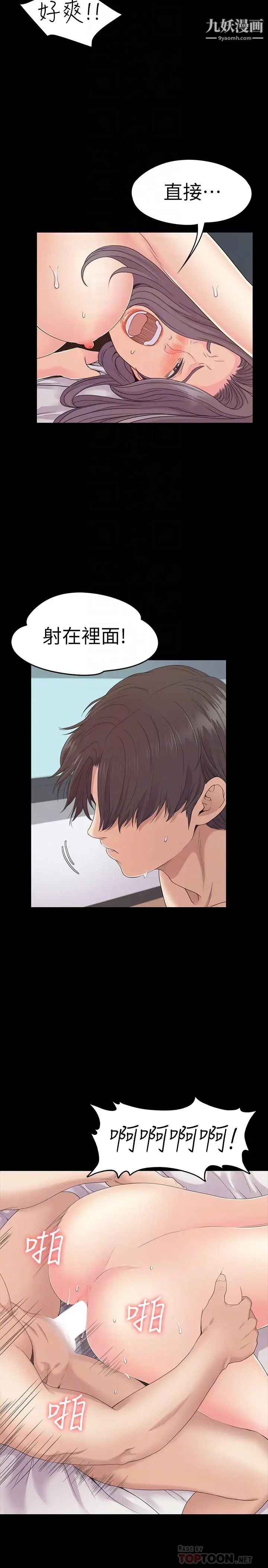 江南罗曼史第84话-让女人疯狂的男人