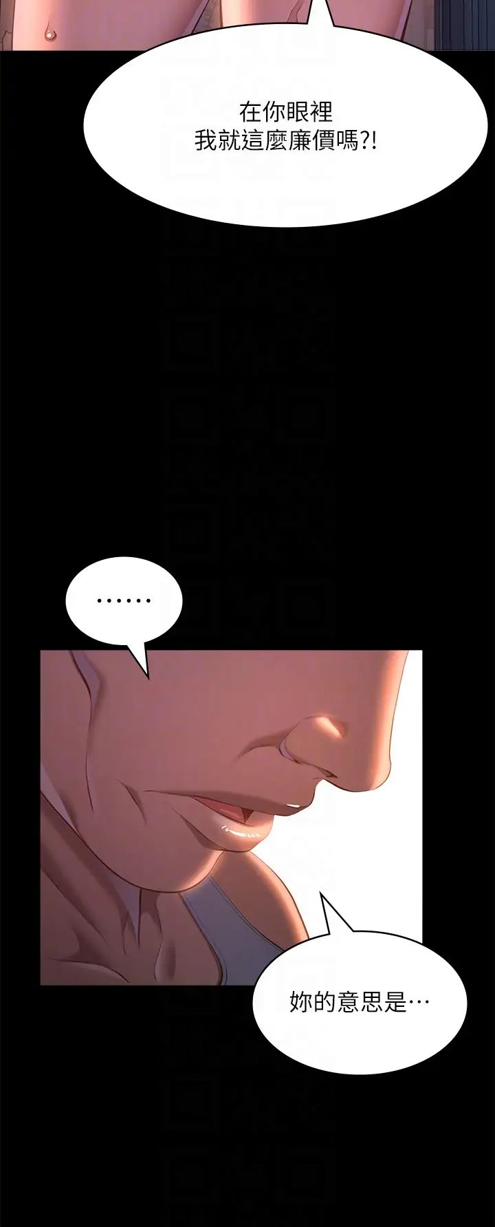 万能履历表第73话-拜託你干我女友!