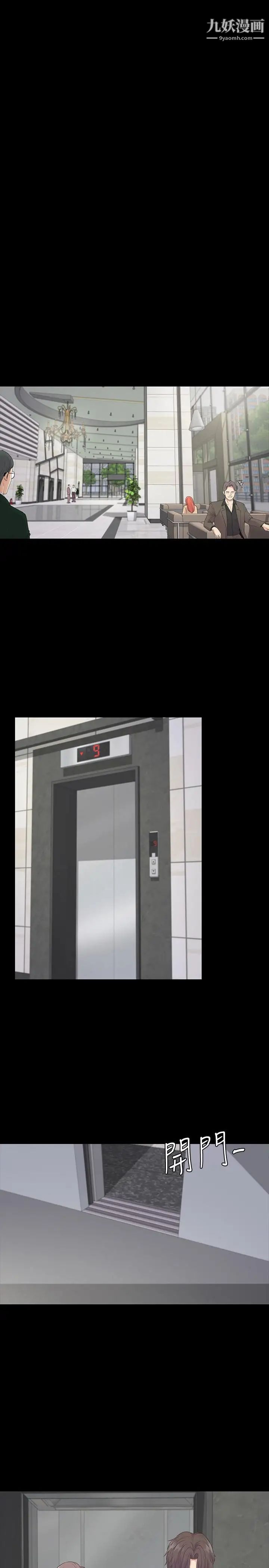 江南羅曼史第84話-讓女人瘋狂的男人