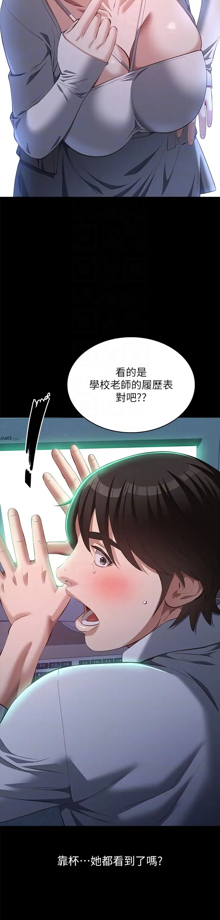 万能履历表第73话-拜託你干我女友!