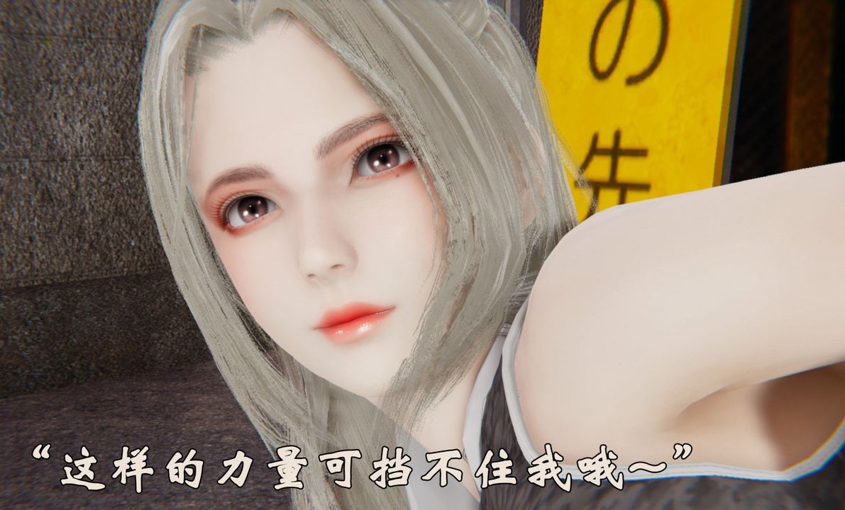 [3D]为所欲为31-魔都大战篇一