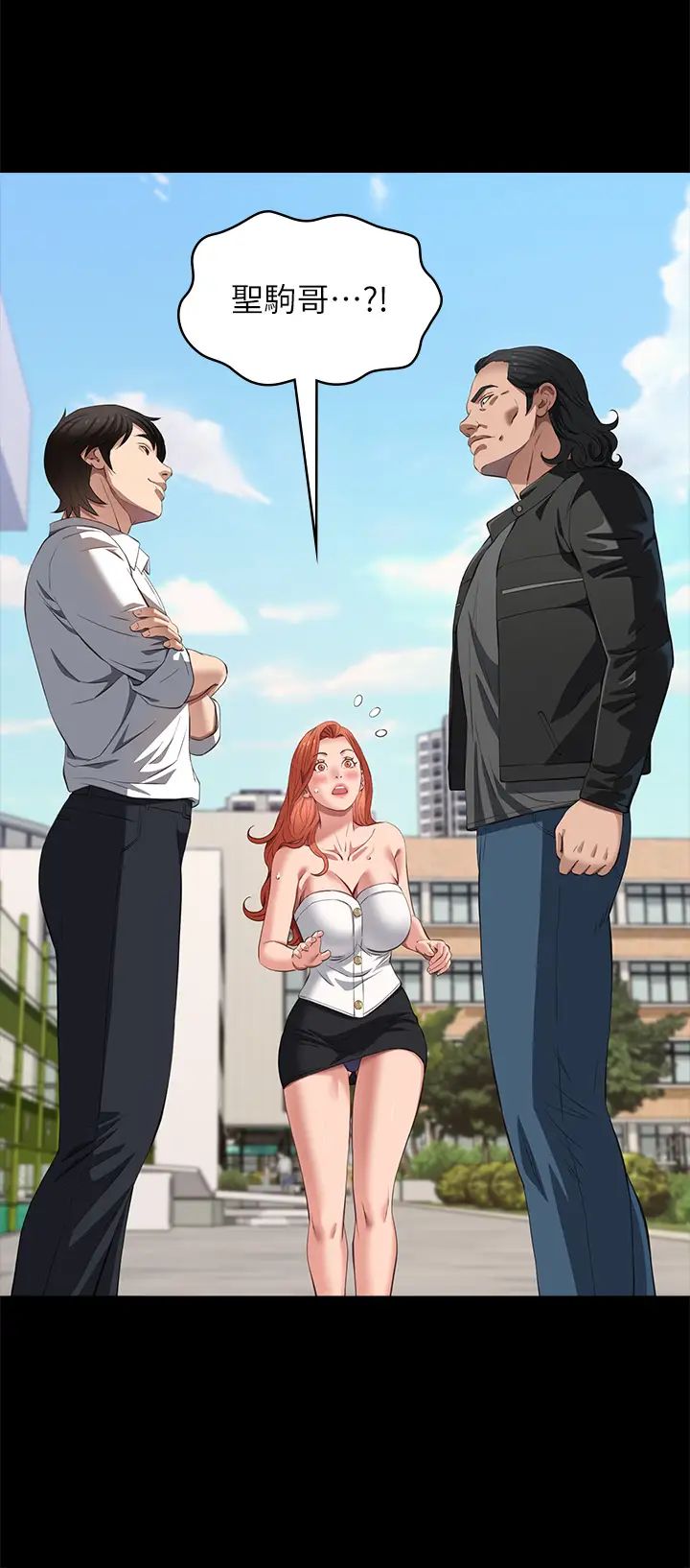 万能履历表第73话-拜託你干我女友!