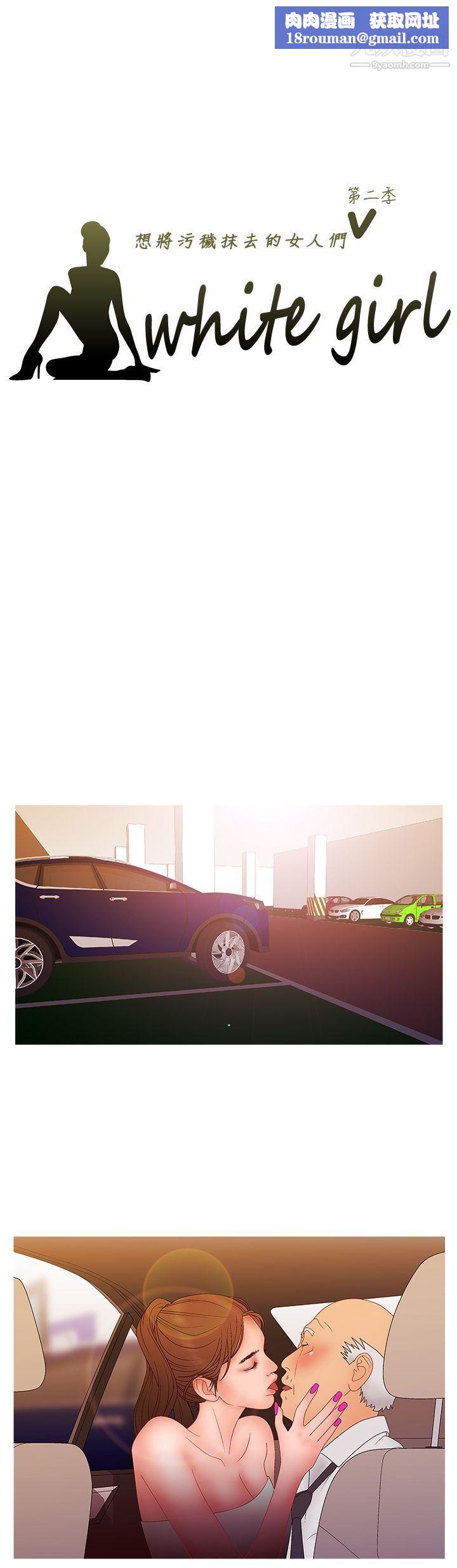 WhiteGirl第2季-第13话