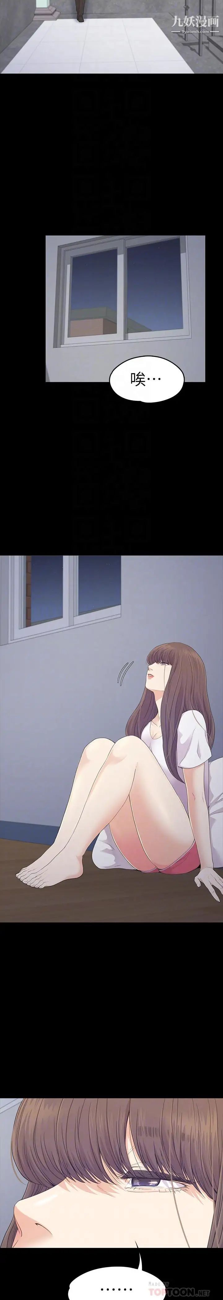 江南羅曼史第85話-洪會長的老公李強百