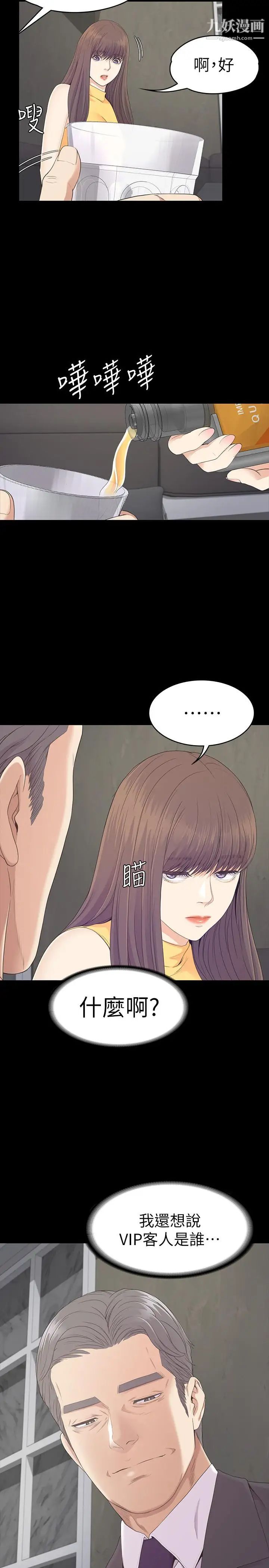 江南罗曼史第85话-洪会长的老公李强百