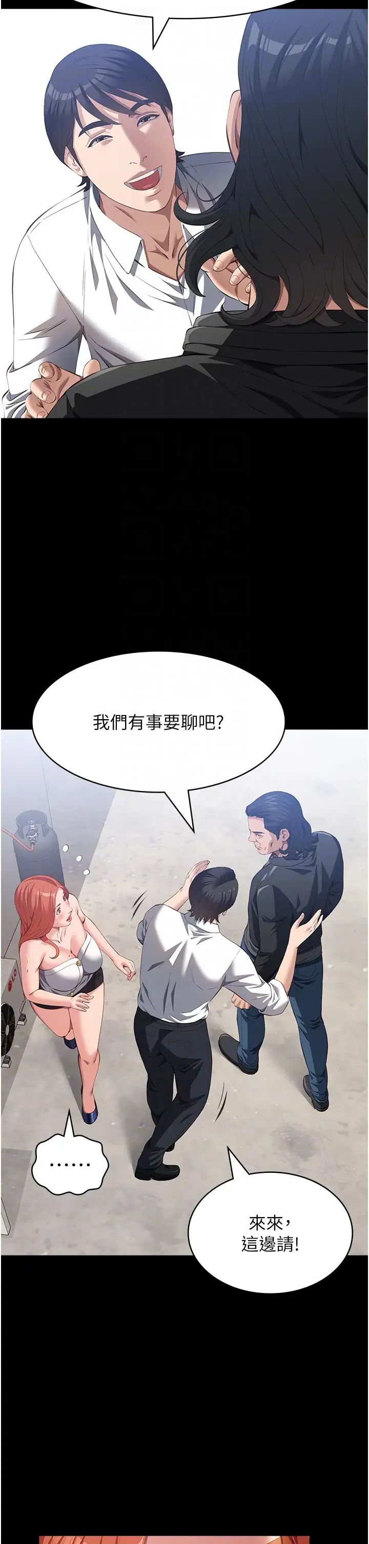 万能履历表第74话-欣赏女友被调教
