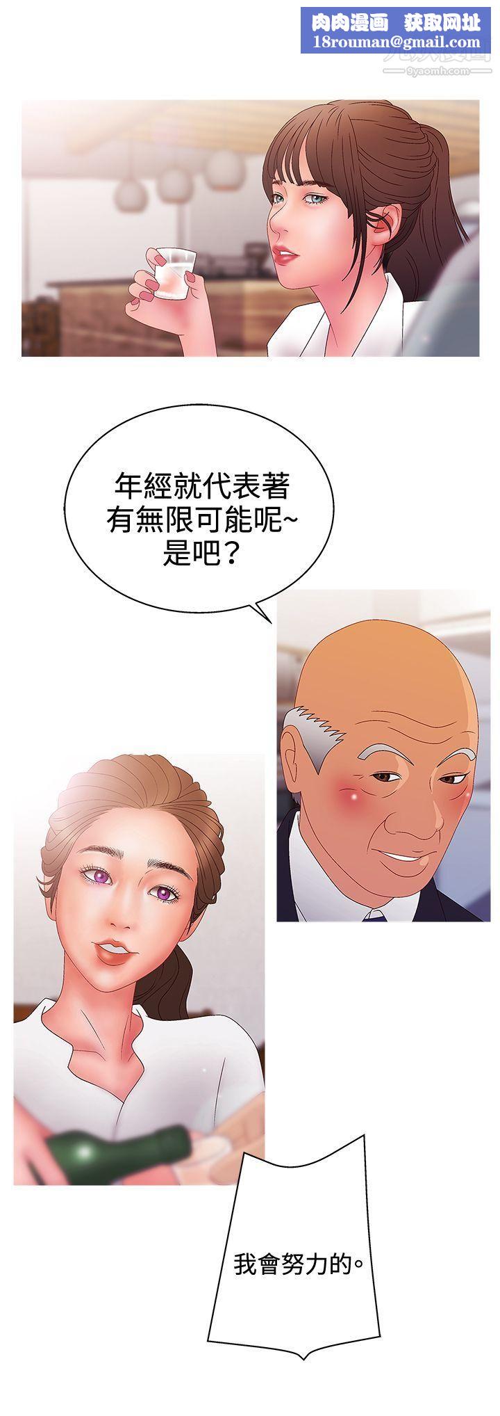 WhiteGirl第2季-第14话