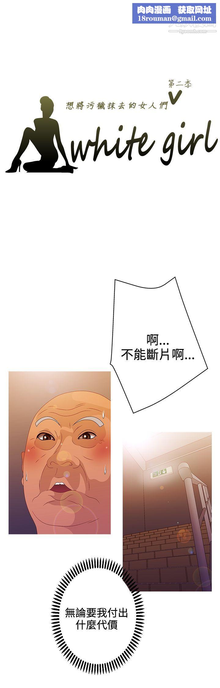 WhiteGirl第2季-第15話