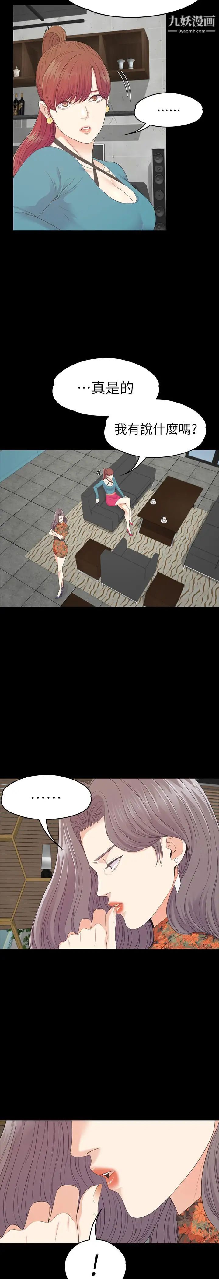 江南罗曼史第86话-洪会长的执着