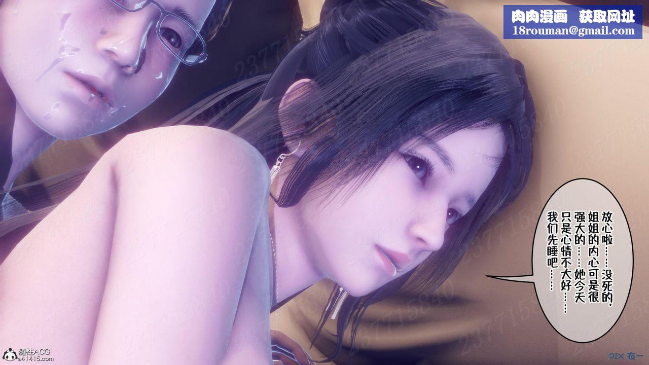 [3D]侍奉女神第14话