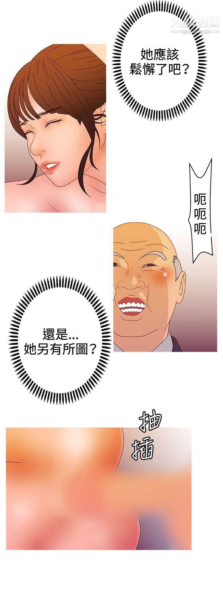 WhiteGirl第2季-第15話