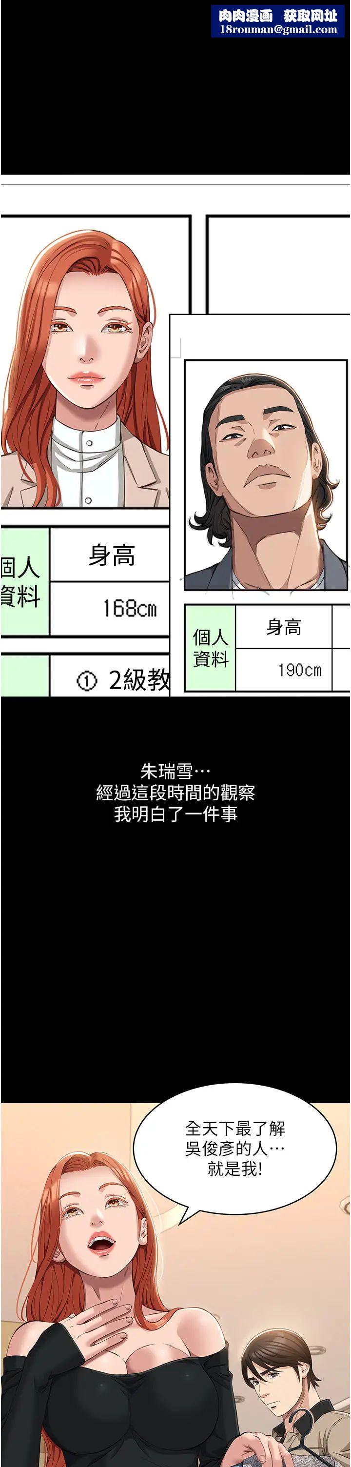 万能履历表第75话-忍不住喷涌而出的爱液