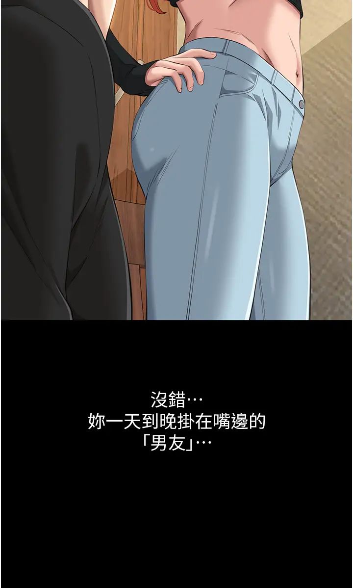 萬能履歷表第75話-忍不住噴湧而出的愛液