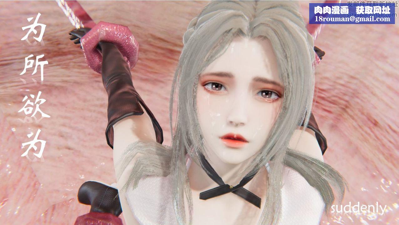 [3D]为所欲为33-魔都大战篇三