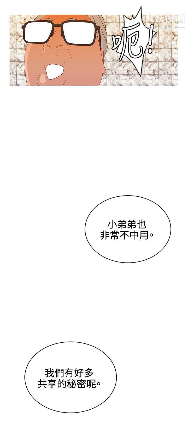 WhiteGirl第2季-第16话