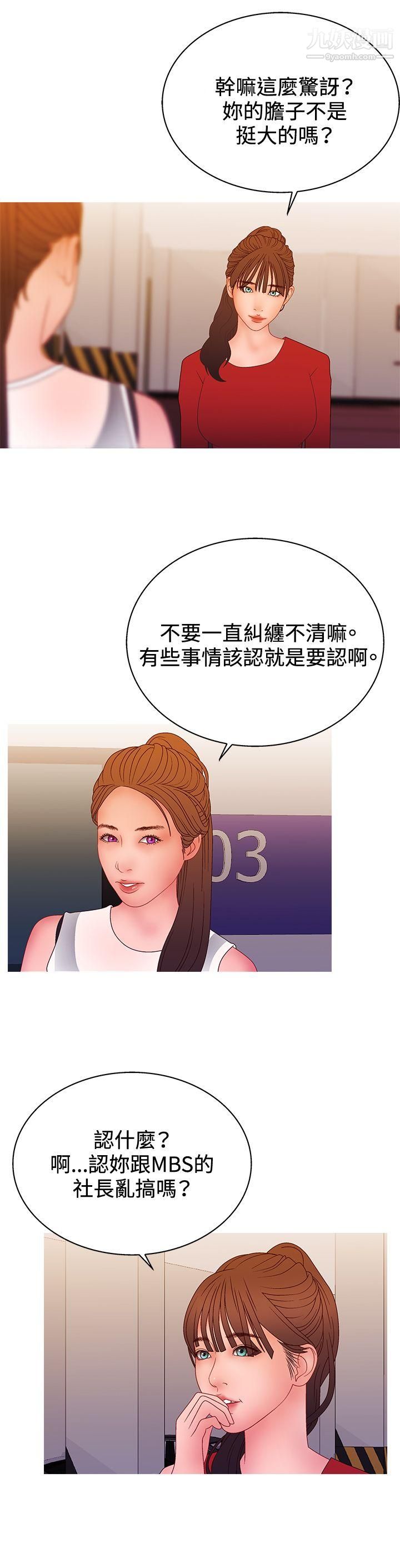 WhiteGirl第2季-第16话