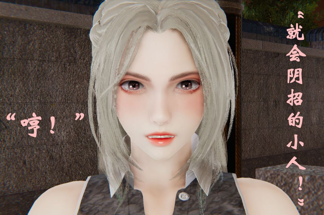 [3D]为所欲为33-魔都大战篇三