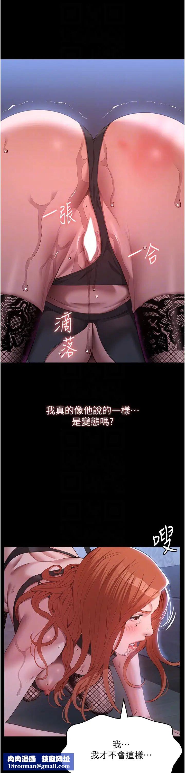 萬能履歷表第75話-忍不住噴湧而出的愛液