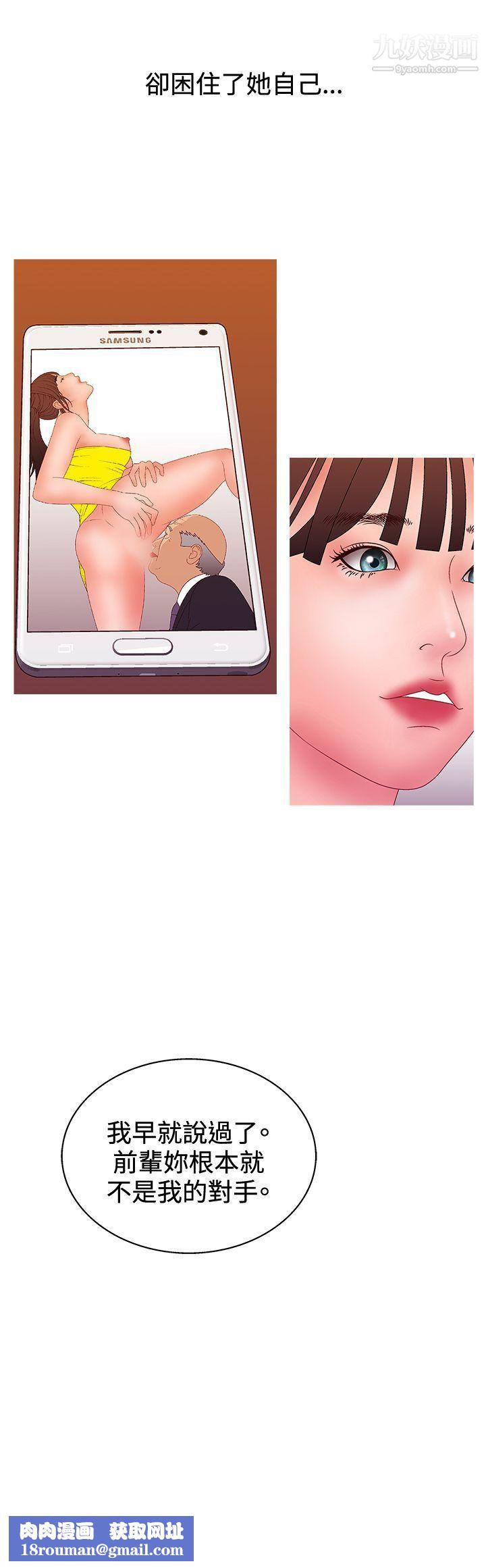 WhiteGirl第2季-第16话