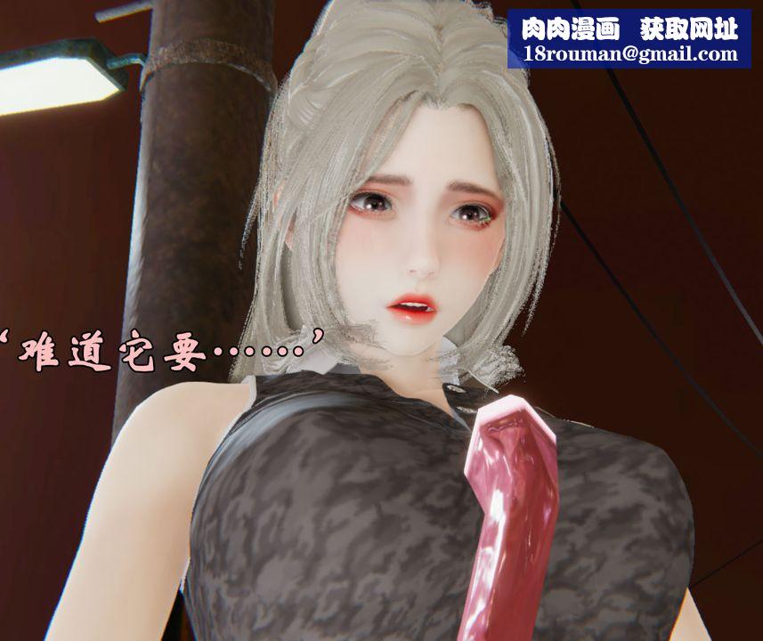 [3D]为所欲为33-魔都大战篇三