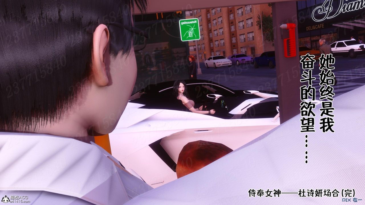 [3D]侍奉女神第14話