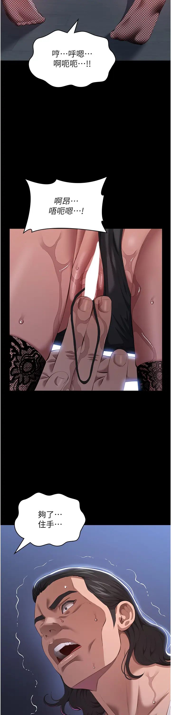 萬能履歷表第75話-忍不住噴湧而出的愛液