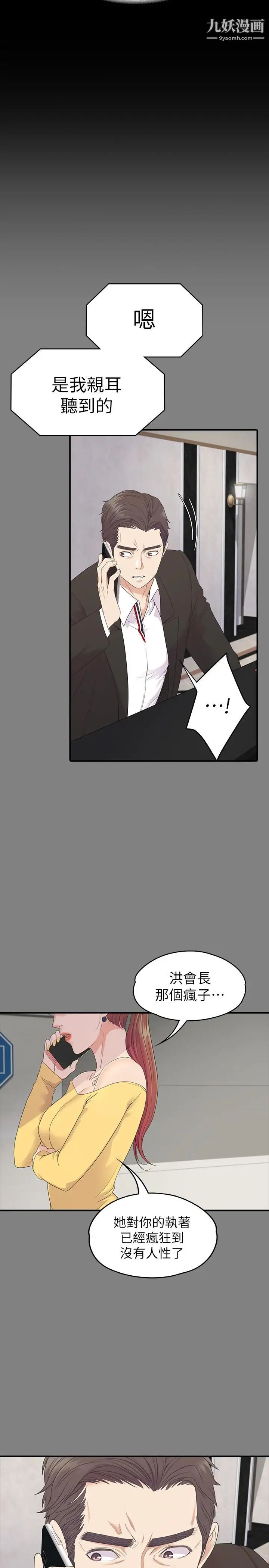 江南罗曼史最终话-梦想中的罗曼史