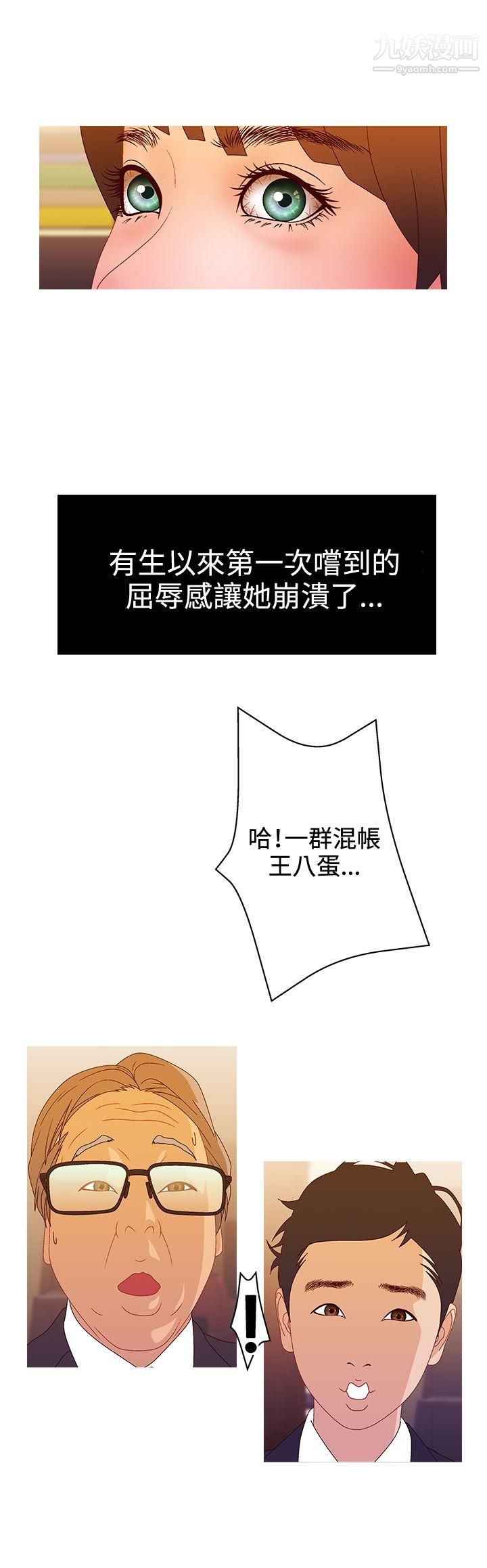 WhiteGirl第2季-最終話