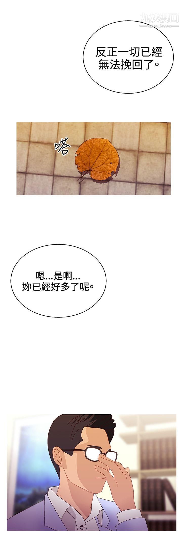 WhiteGirl第2季-最终话