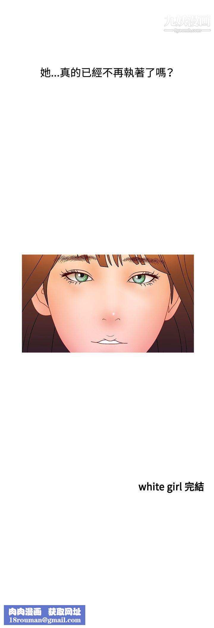 WhiteGirl第2季-最终话